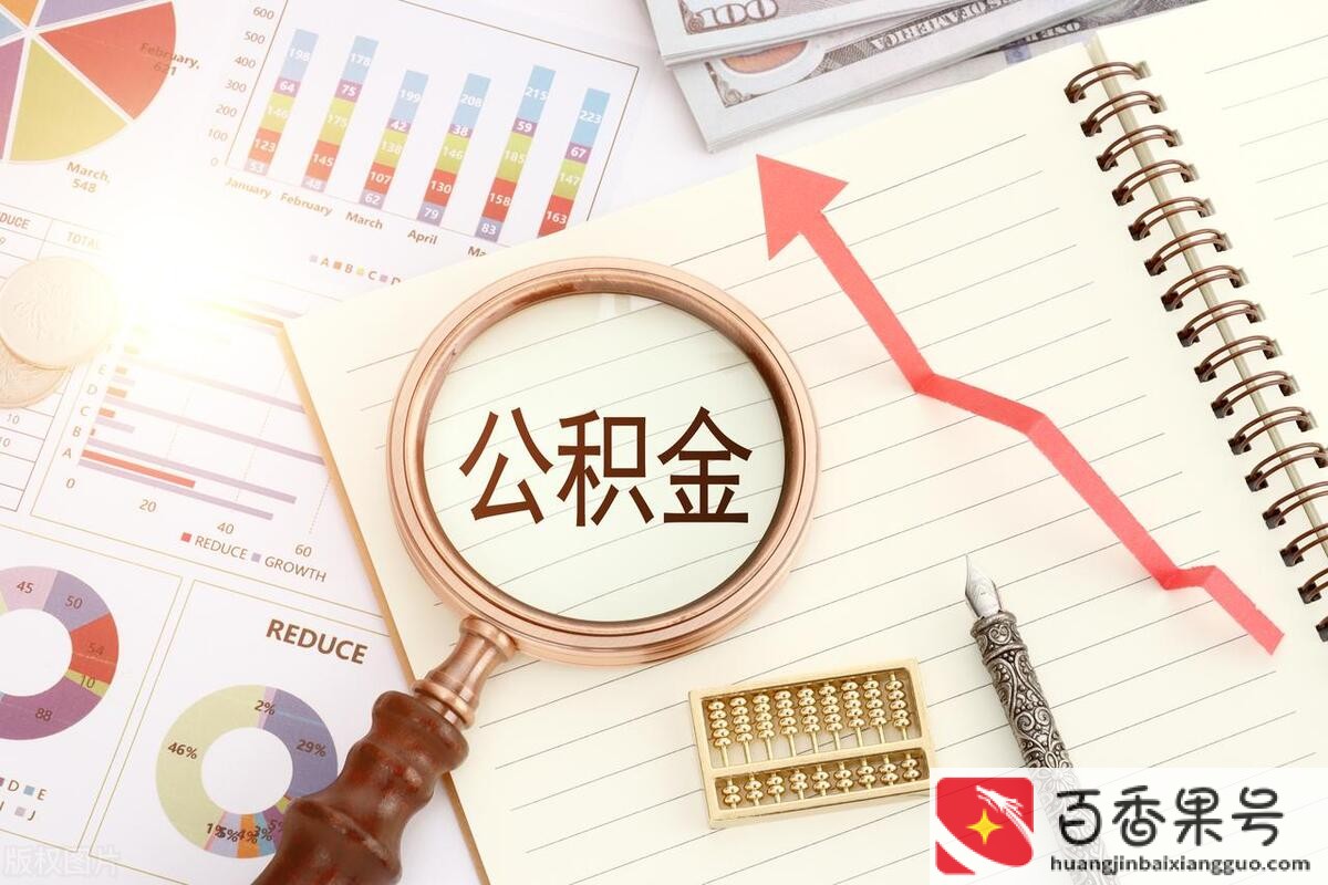公积金一年能取2次吗