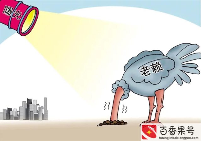 失信人对子女有什么影响和后果