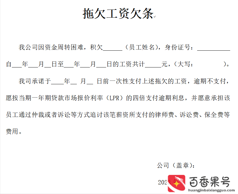 欠工资没证据不给怎么办