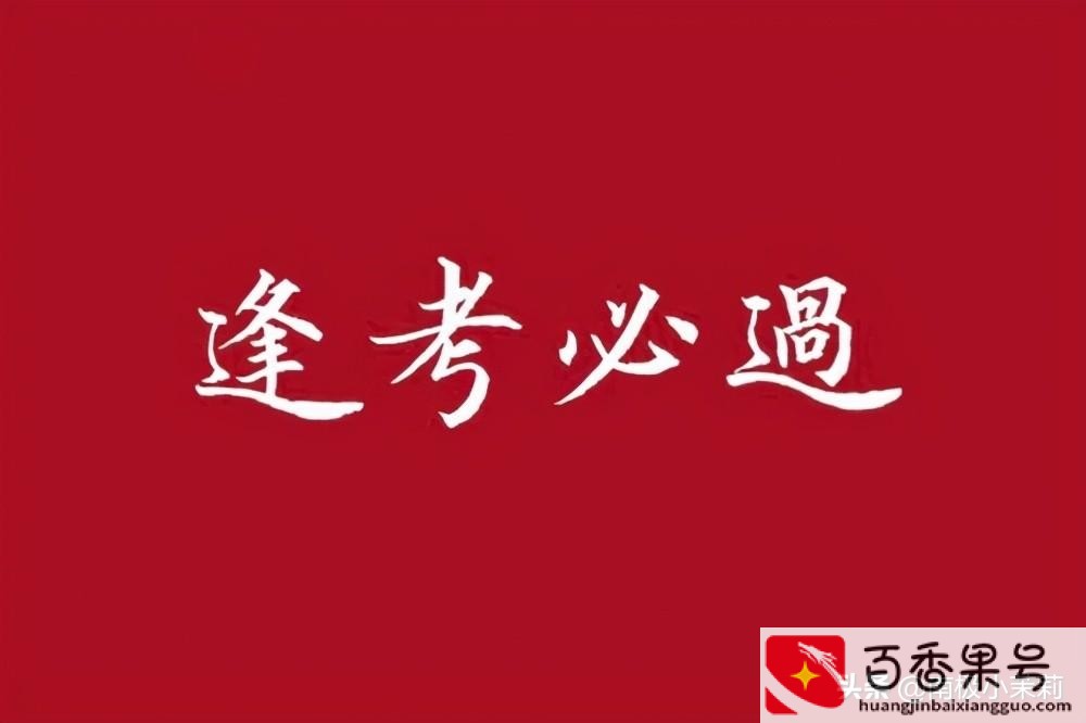 科目三上午和下午通过率