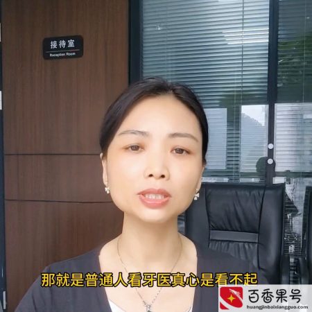 牙齿可以报销医保吗