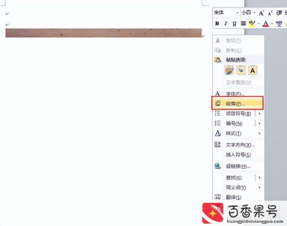 图片在word里显示一半
