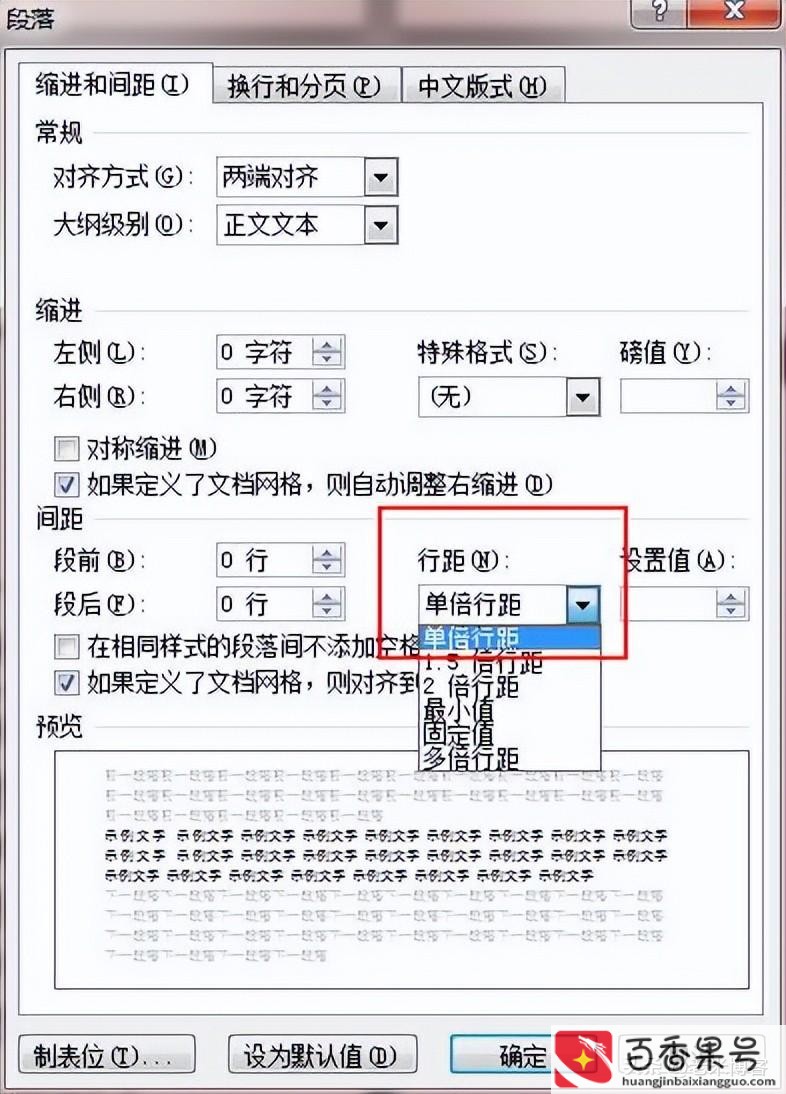 图片在word里显示一半