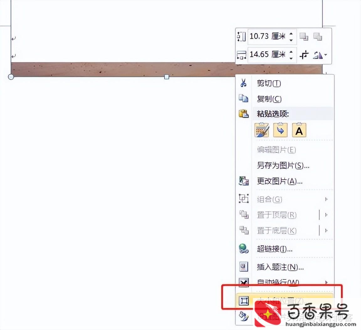 图片在word里显示一半