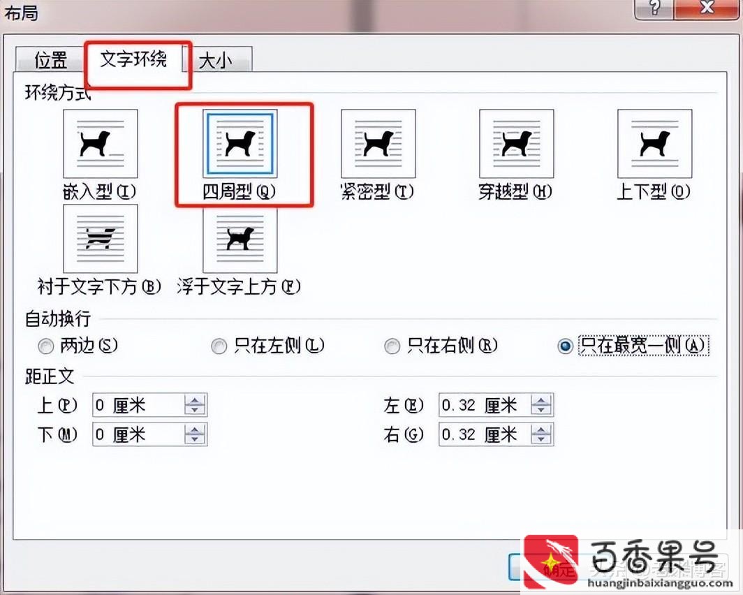 图片在word里显示一半
