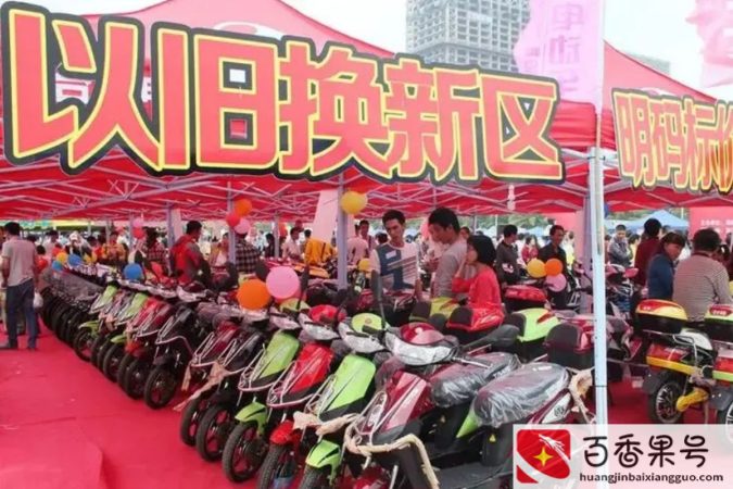 电动车以旧换新一般多少钱