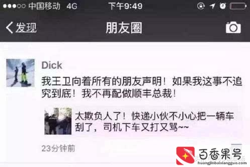 顺丰快递老板是谁