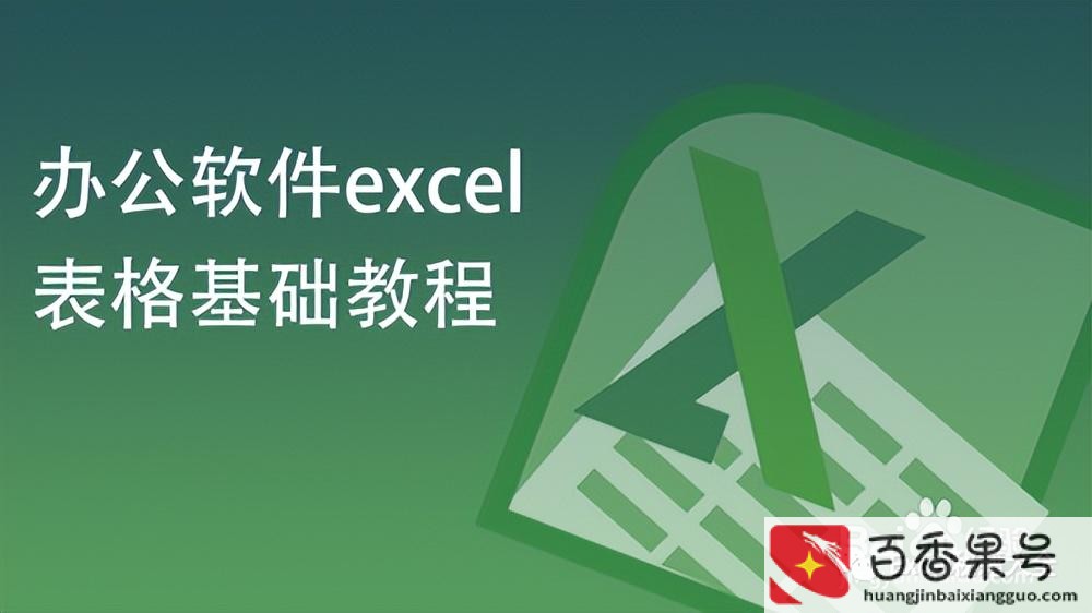 如何锁定单元格不被修改