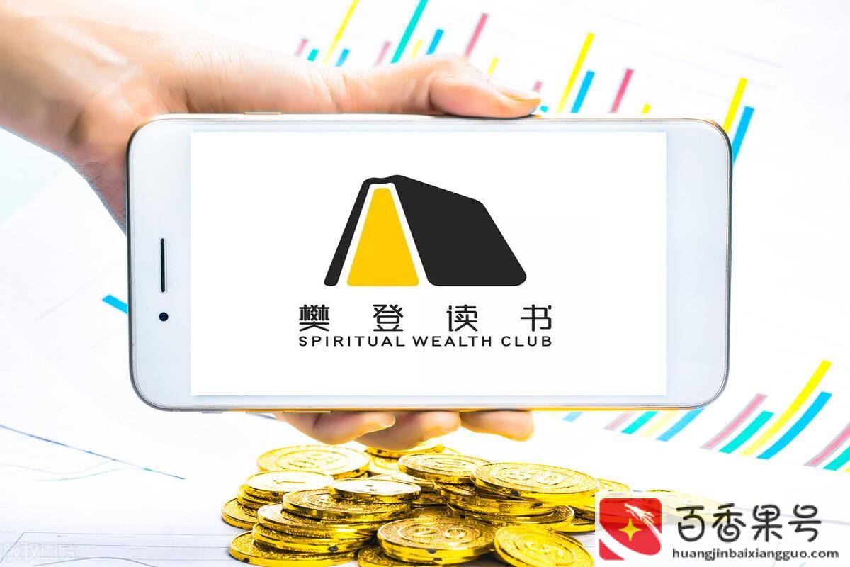 樊登读书会如何加盟