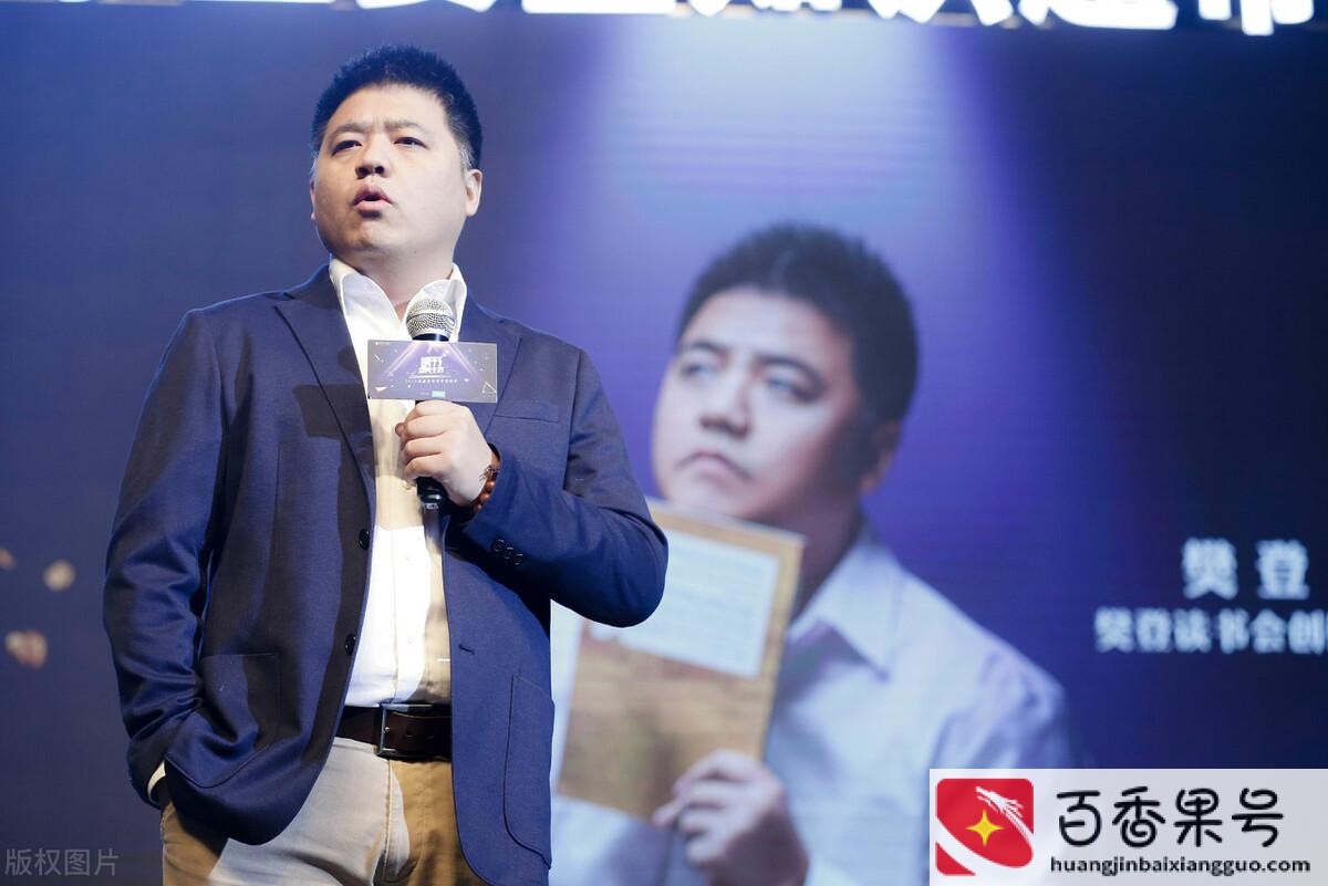 樊登读书会如何加盟