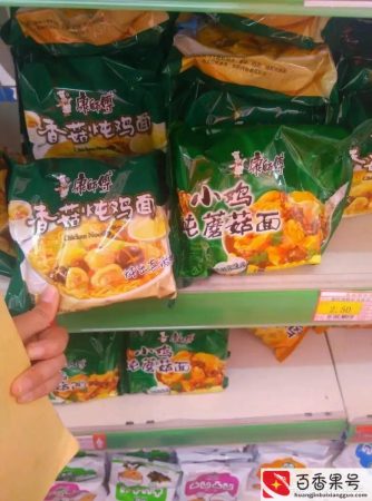 全球十大难吃泡面