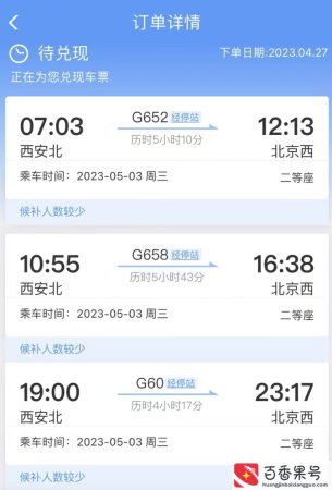 候补人数较少是大概有多少人