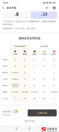 为什么老师说尽量别用wps