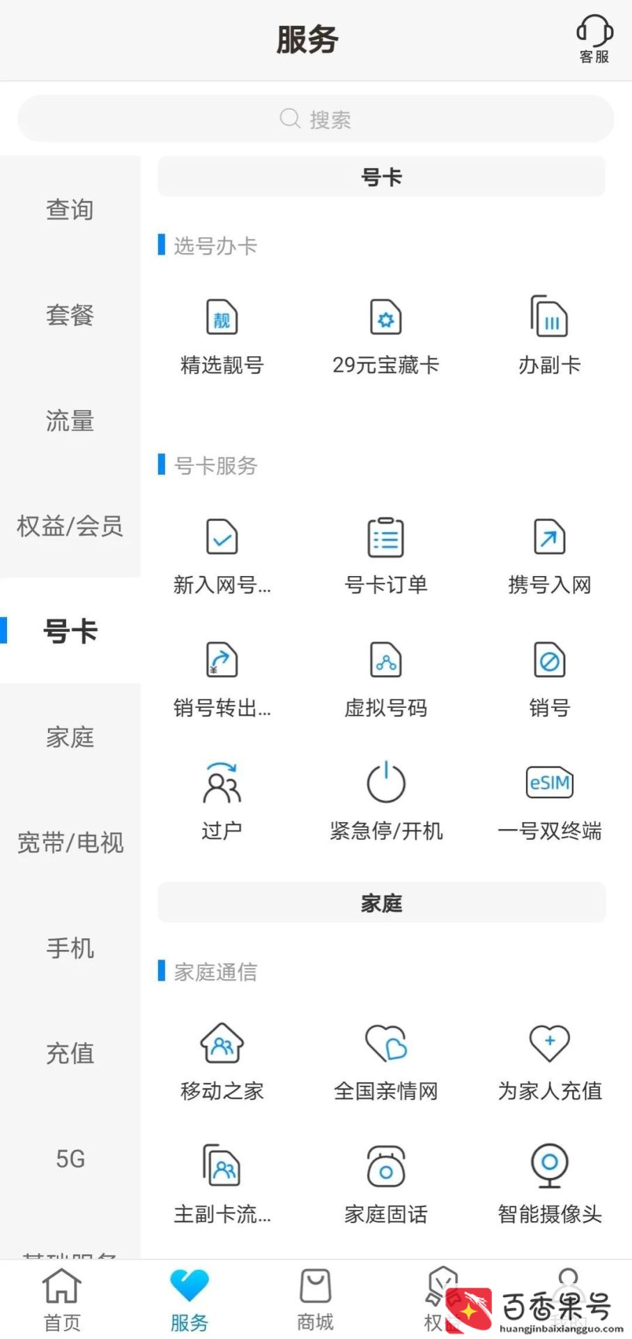 移动卡怎么注销？移动卡怎么网上销卡？