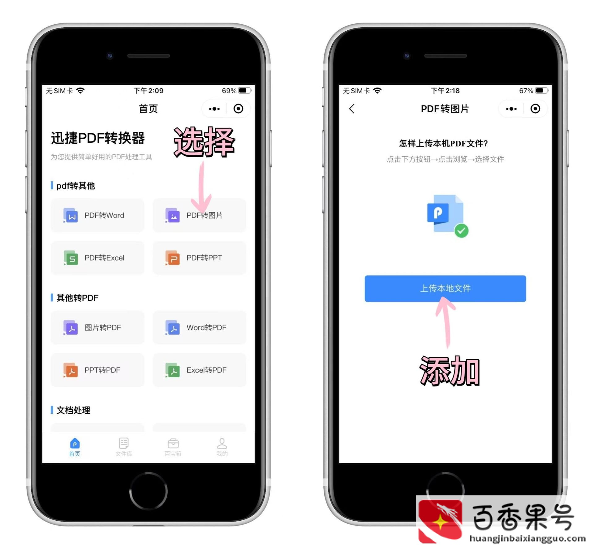 苹果手机怎样截长屏幕截图