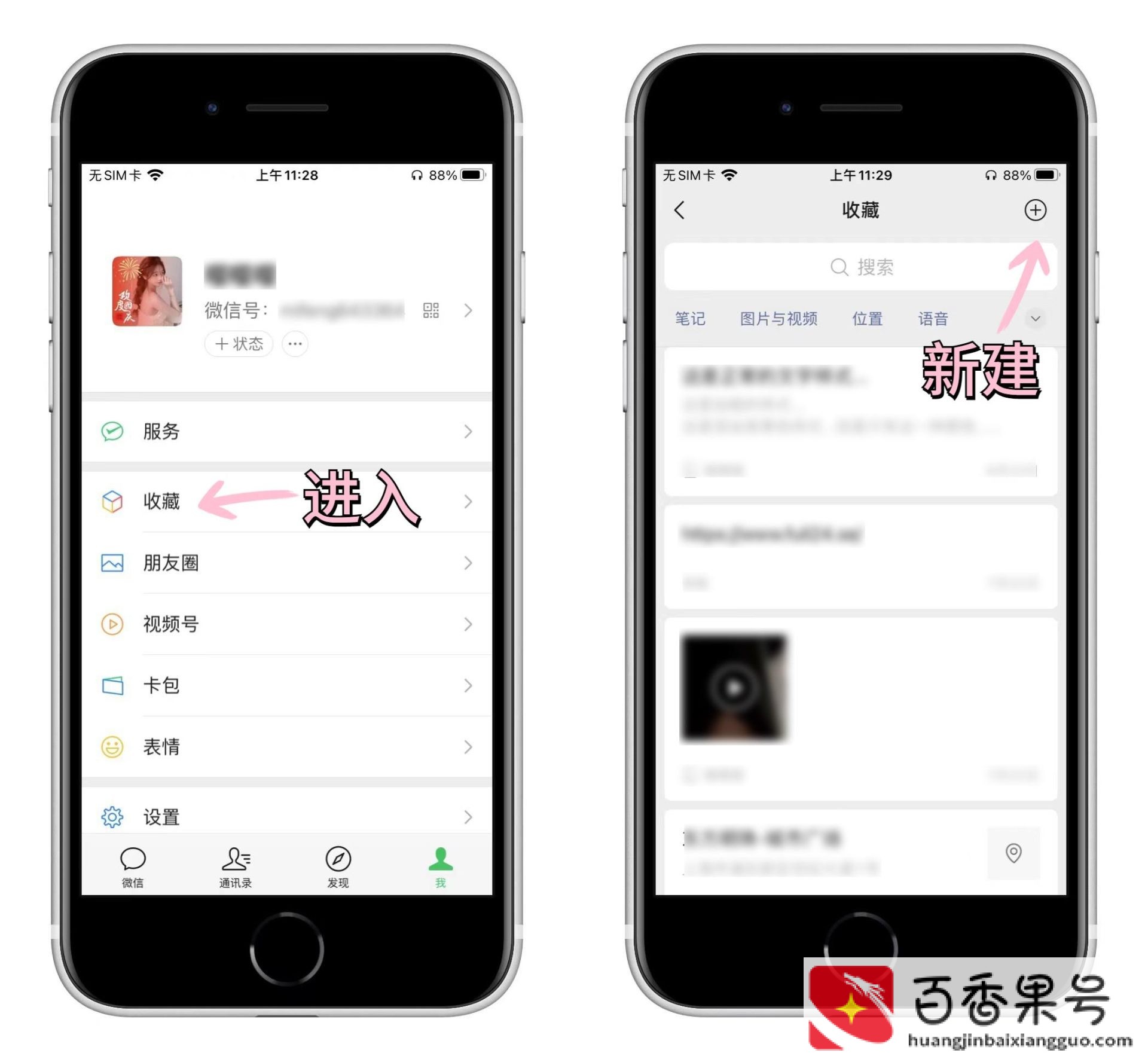 苹果手机怎样截长屏幕截图