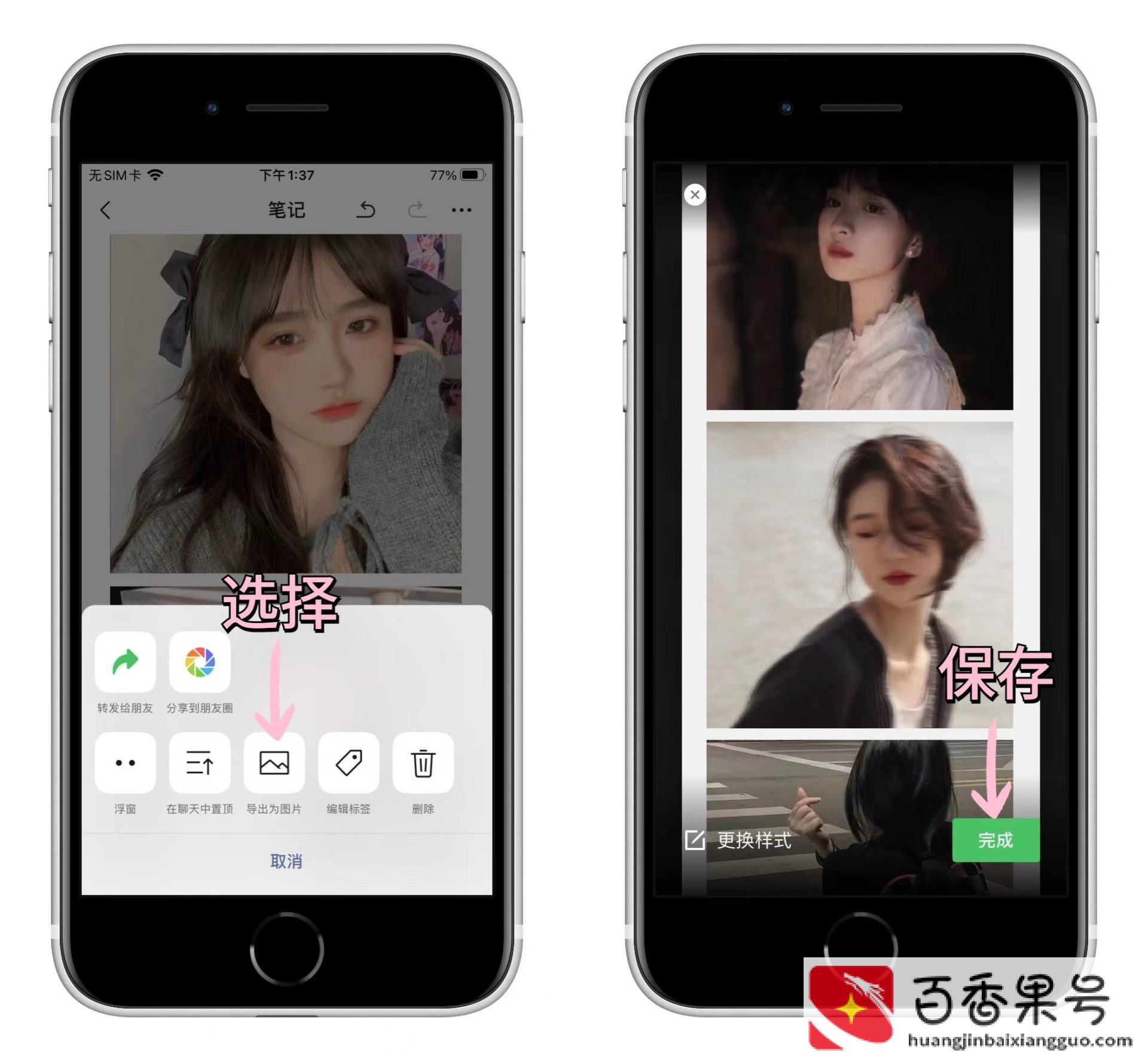 苹果手机怎样截长屏幕截图