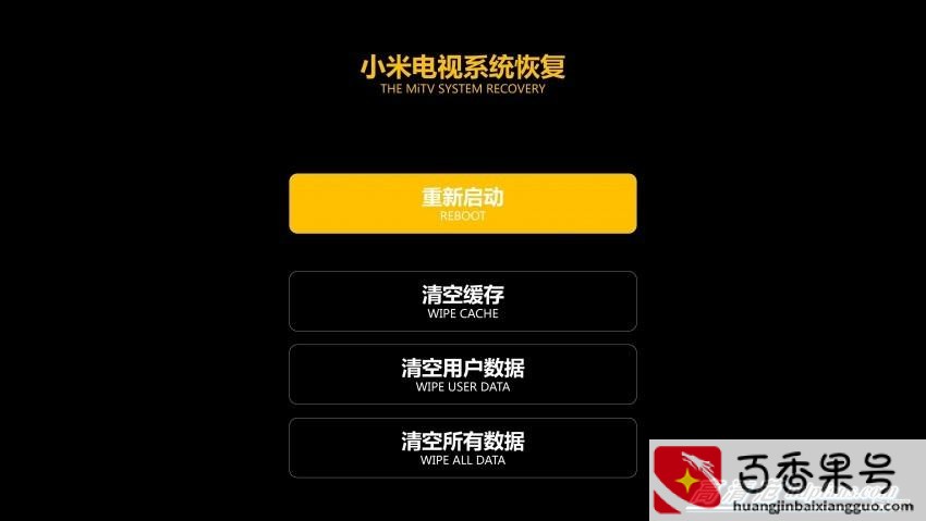小米电视去广告