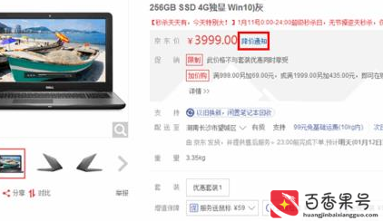 如何在京东购物更便宜一些