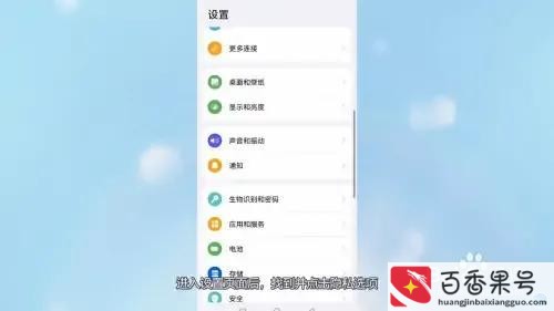 华为手机乱跳广告怎么解决
