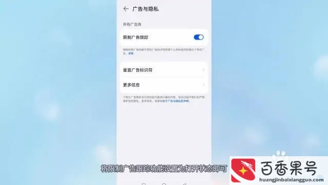 华为手机乱跳广告怎么解决