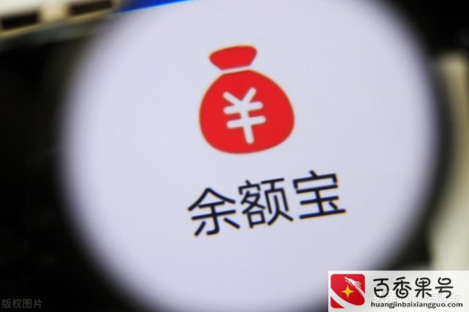 余额宝里面的钱怎么转到银行卡