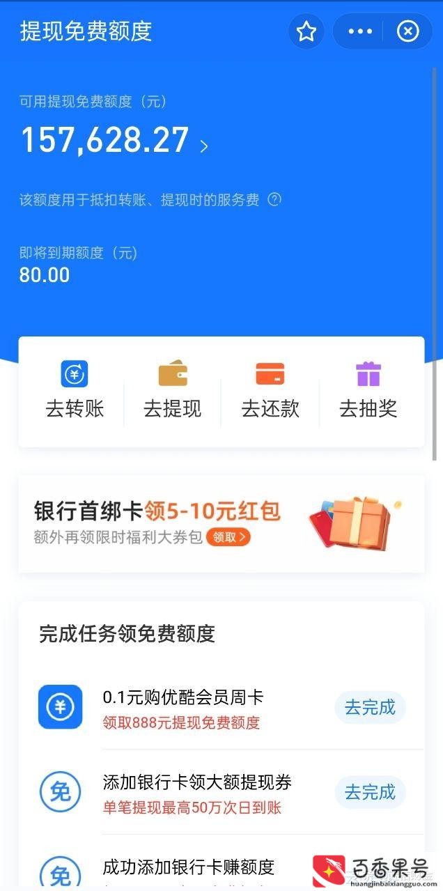 余额宝里面的钱怎么转到银行卡