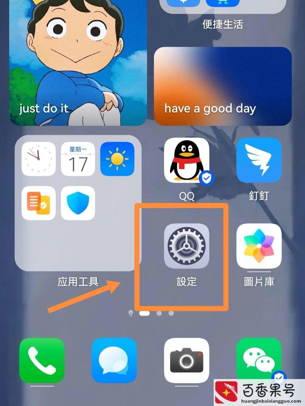 怎么在手机安装两个微信