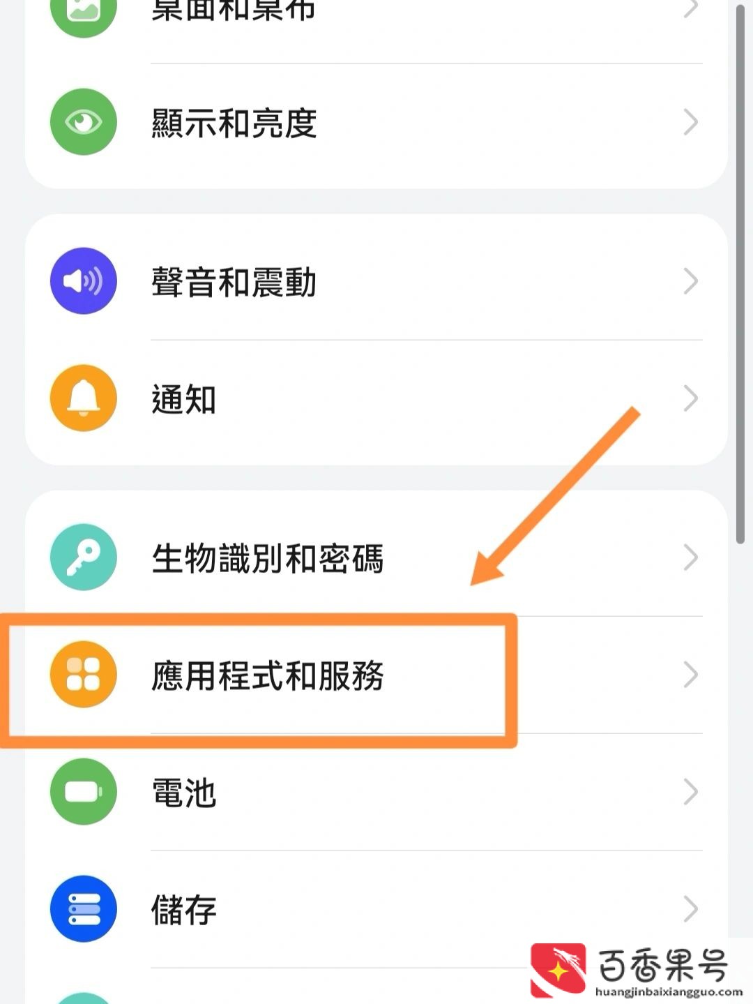 怎么在手机安装两个微信