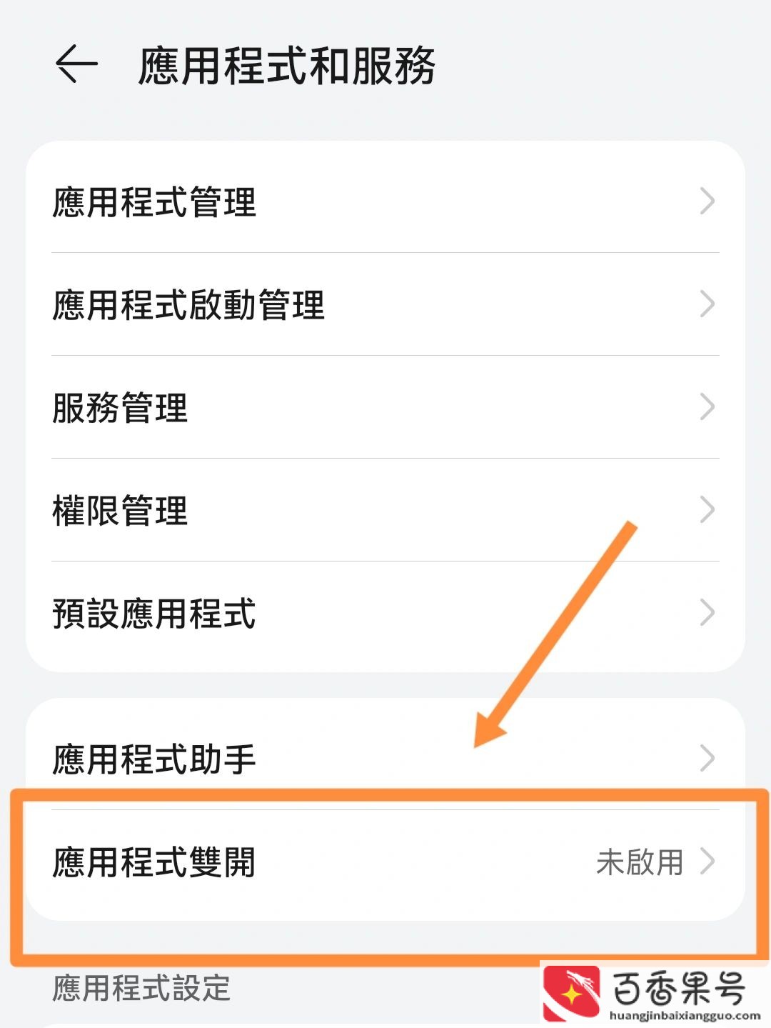 怎么在手机安装两个微信