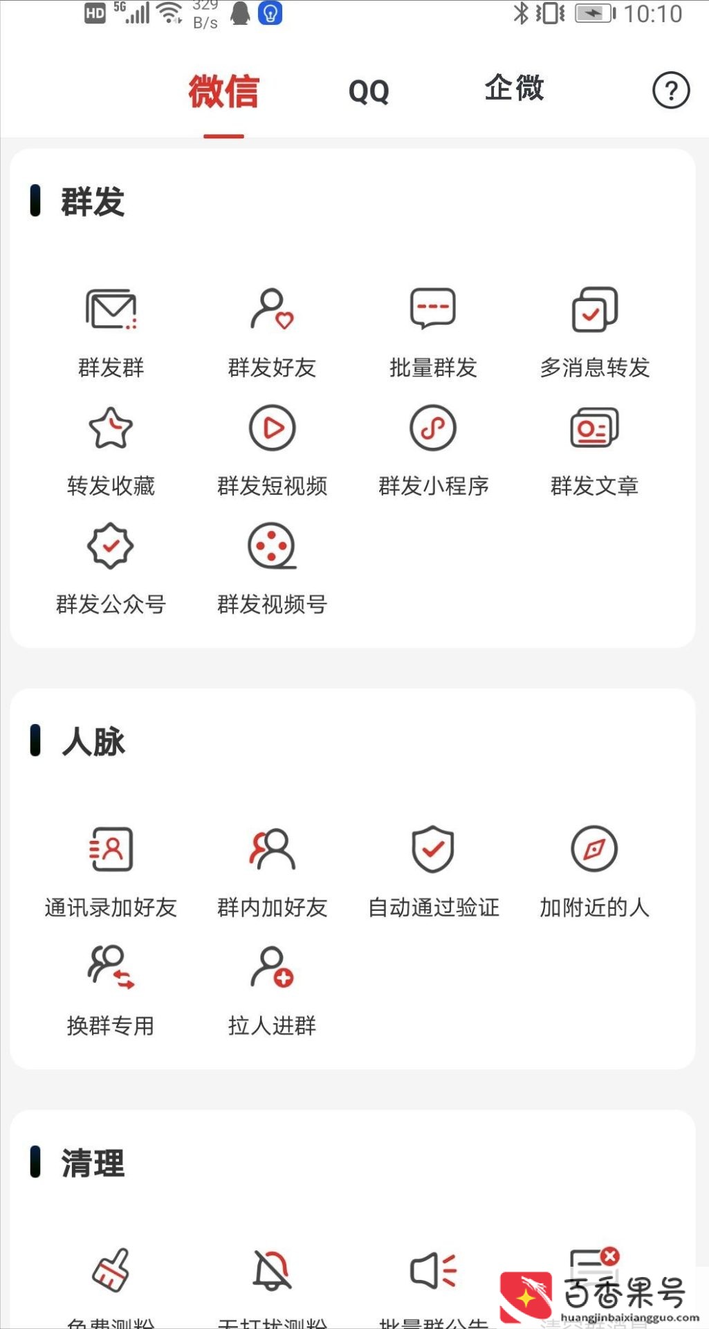 怎么在手机安装两个微信