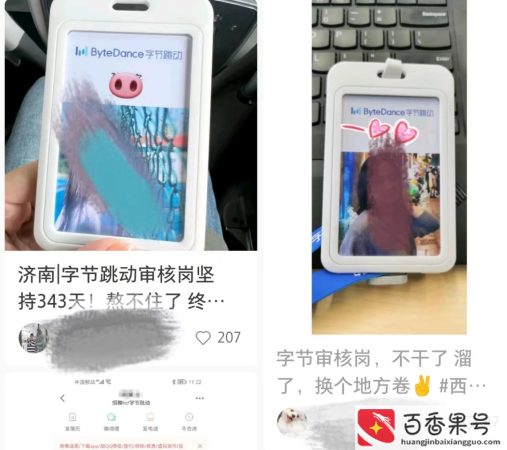 b站审核员工作怎么样