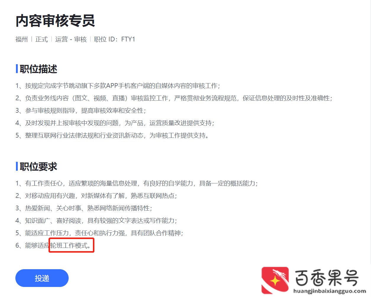 b站审核员工作怎么样