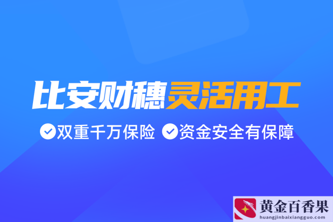灵活用工平台的排名 烟台灵活用工平台