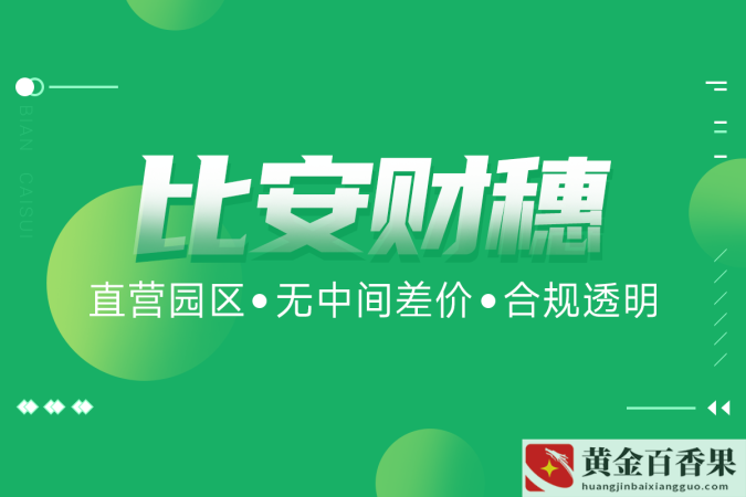 临时工公司需要交社保吗 不用交社保的用工方式