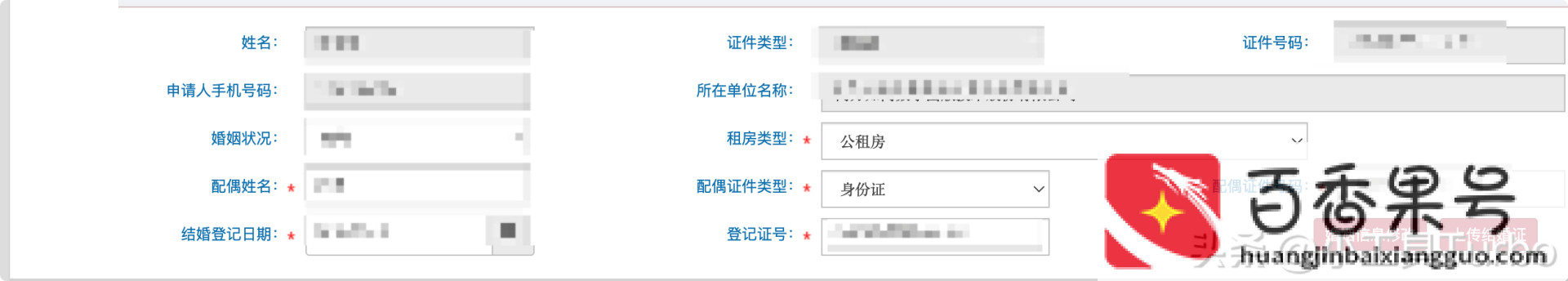 北京公积金怎么一次性提取