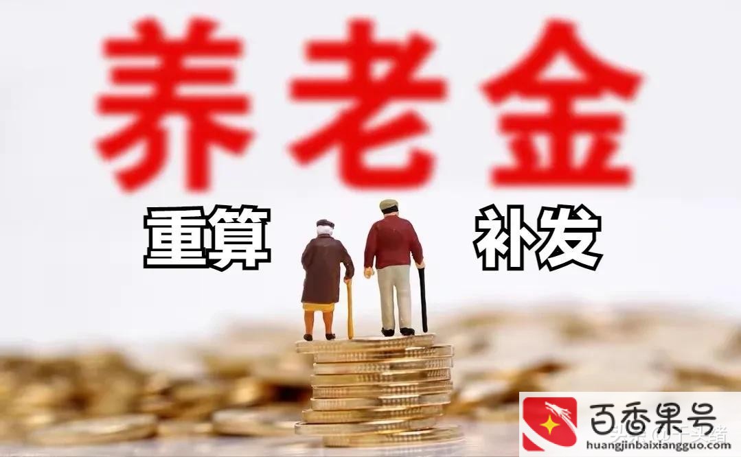 深圳社保退休后每月可领多少钱
