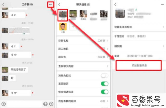 删除的微信好友怎么偷偷加回来