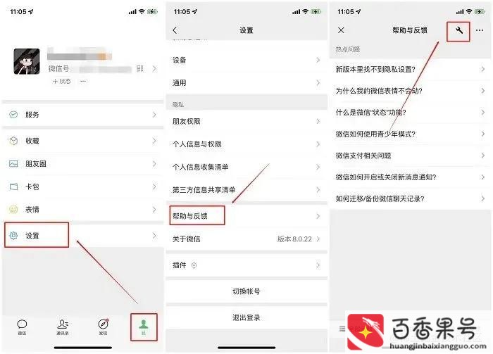 删除的微信好友怎么偷偷加回来