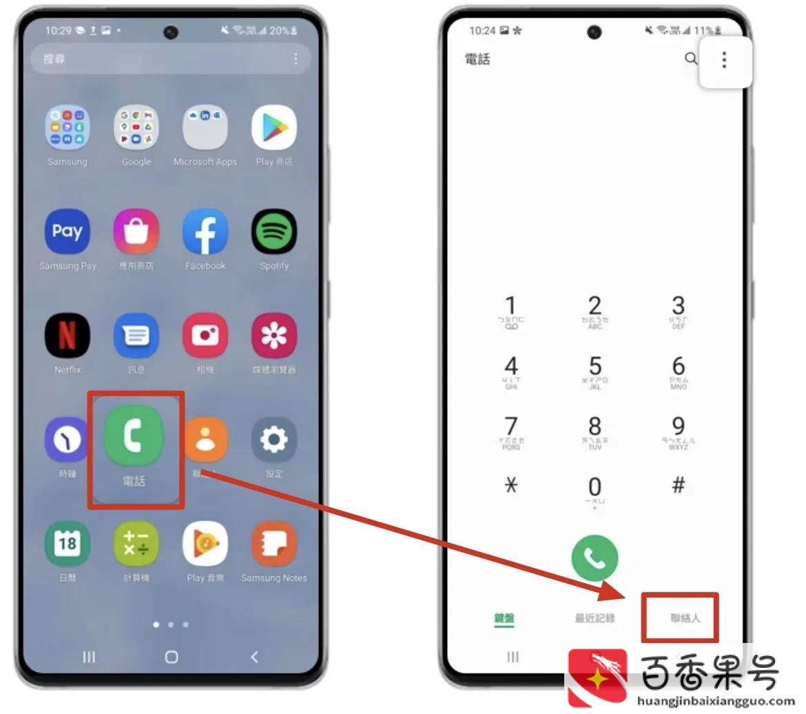 删除的微信好友怎么偷偷加回来