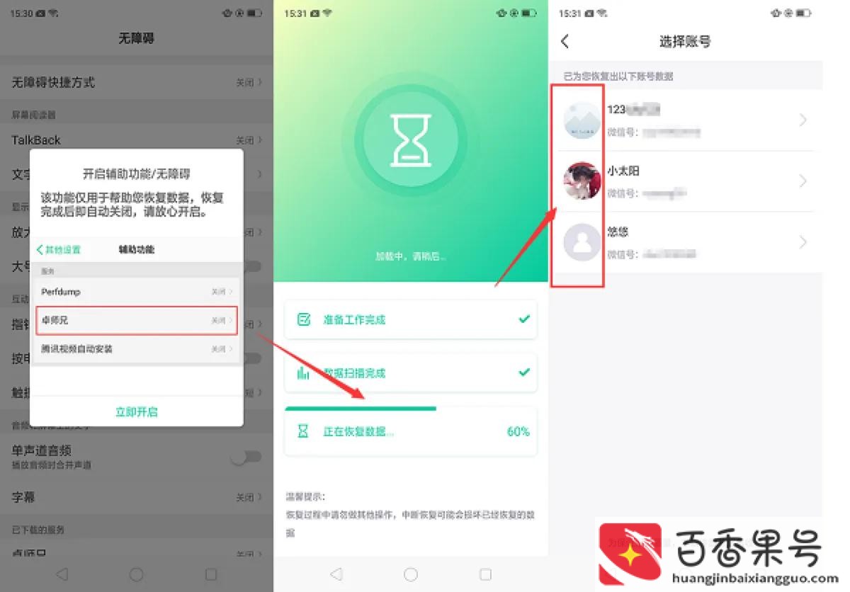 删除的微信好友怎么偷偷加回来