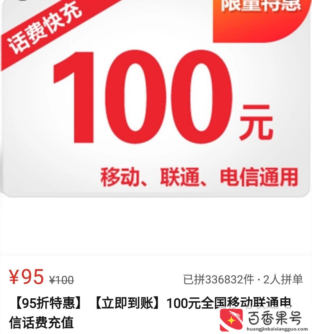 哪里充话费优惠最大