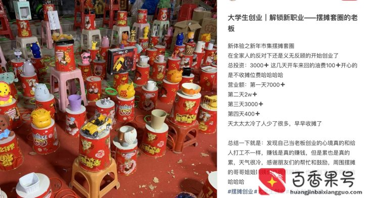 套圈的玩具都是到哪里批发的