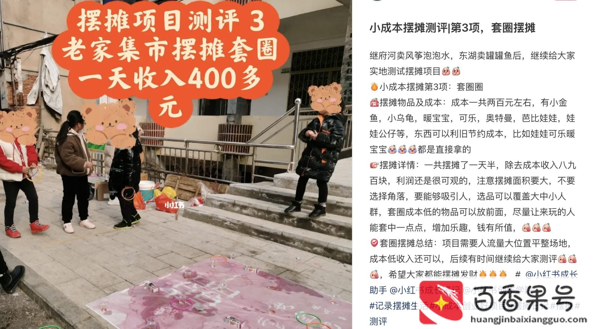 套圈的玩具都是到哪里批发的