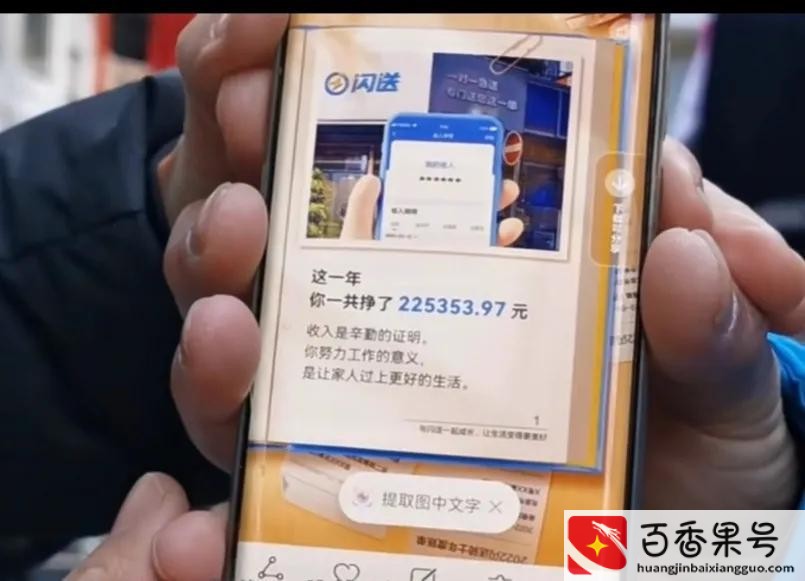 轿车跑闪送真实收入