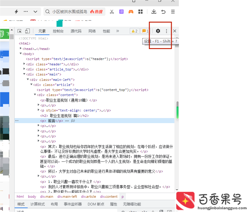 怎么复制需要付费的网页文字