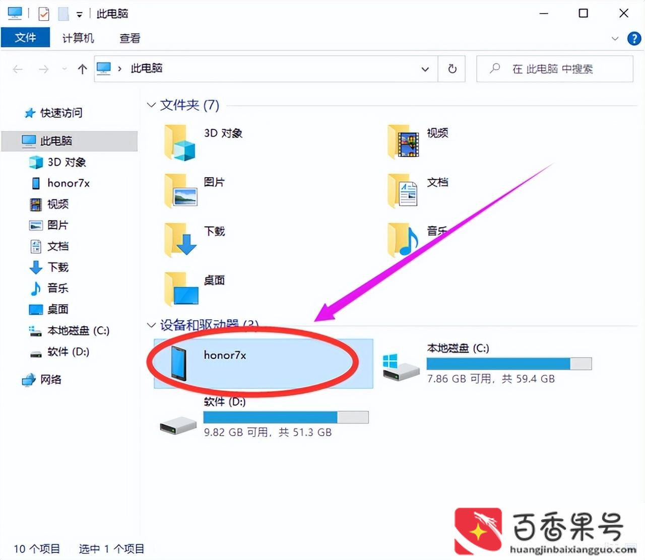 手机里的照片怎么传到电脑