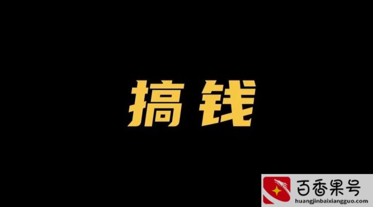 适合一个人倒腾的生意