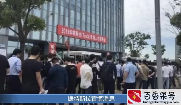 上海特斯拉5300底薪值得去不