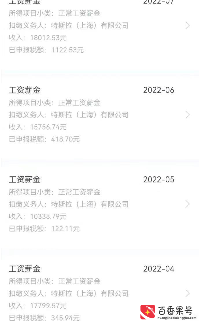 上海特斯拉5300底薪值得去不